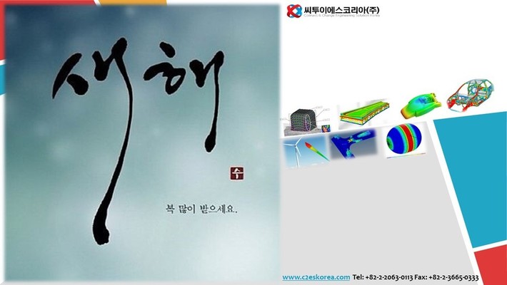 2019녀도 \"\" 새해 복 많이 받으세요 \"\"
